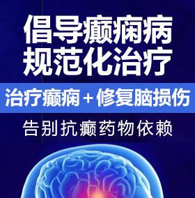 颜值操逼视频癫痫病能治愈吗